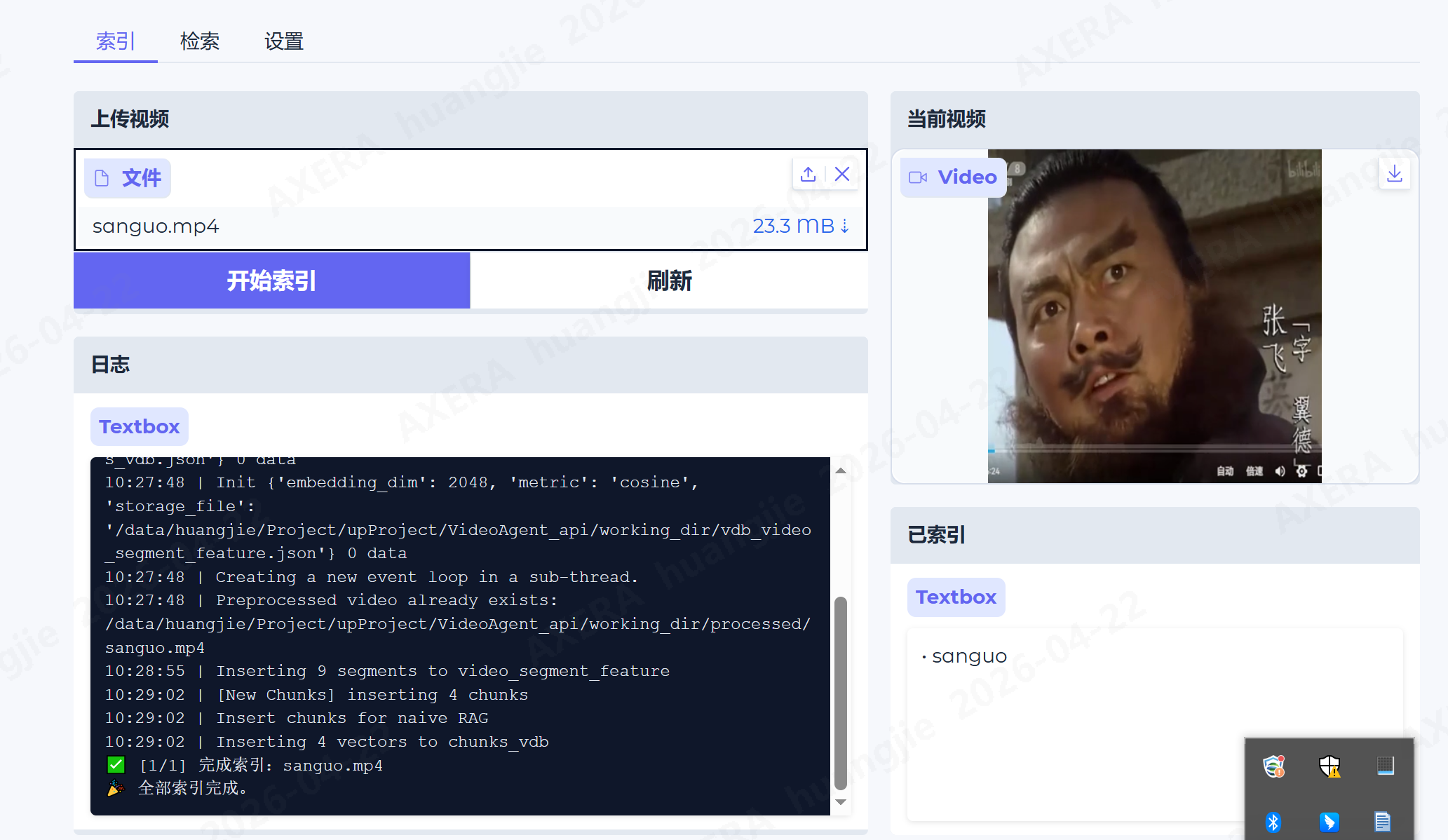 索引界面