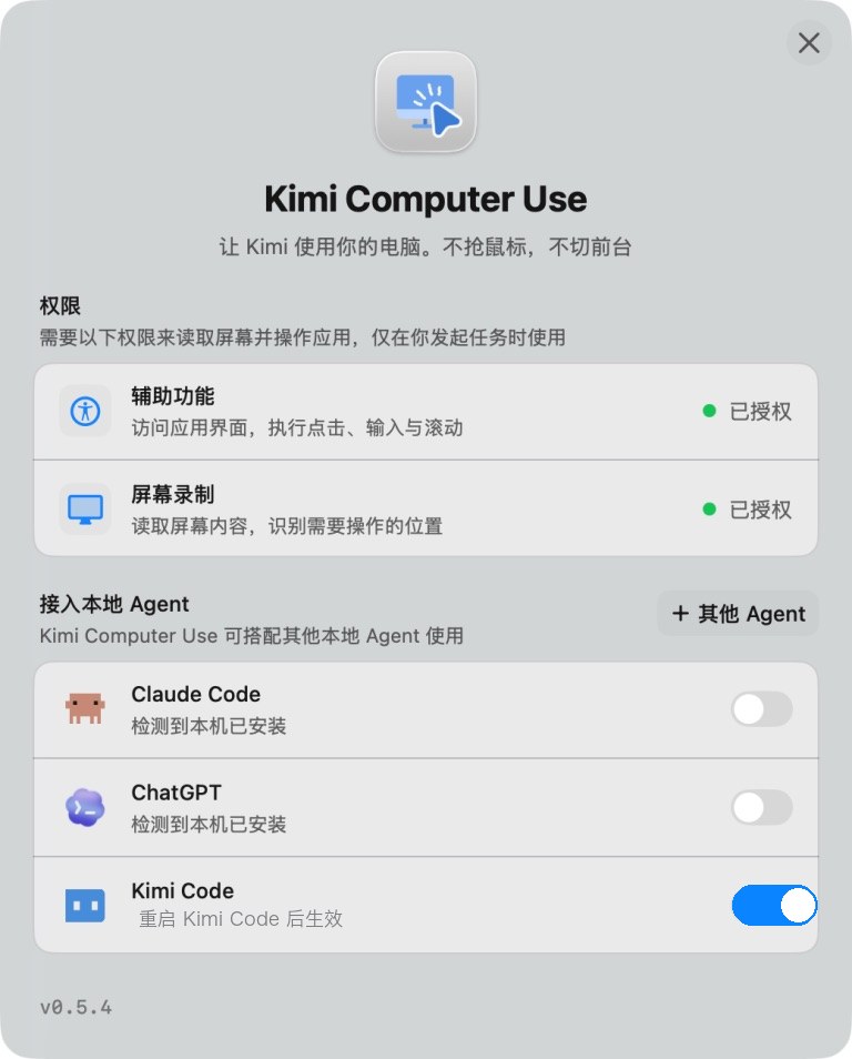 kimi-computer-use-auth.jpeg