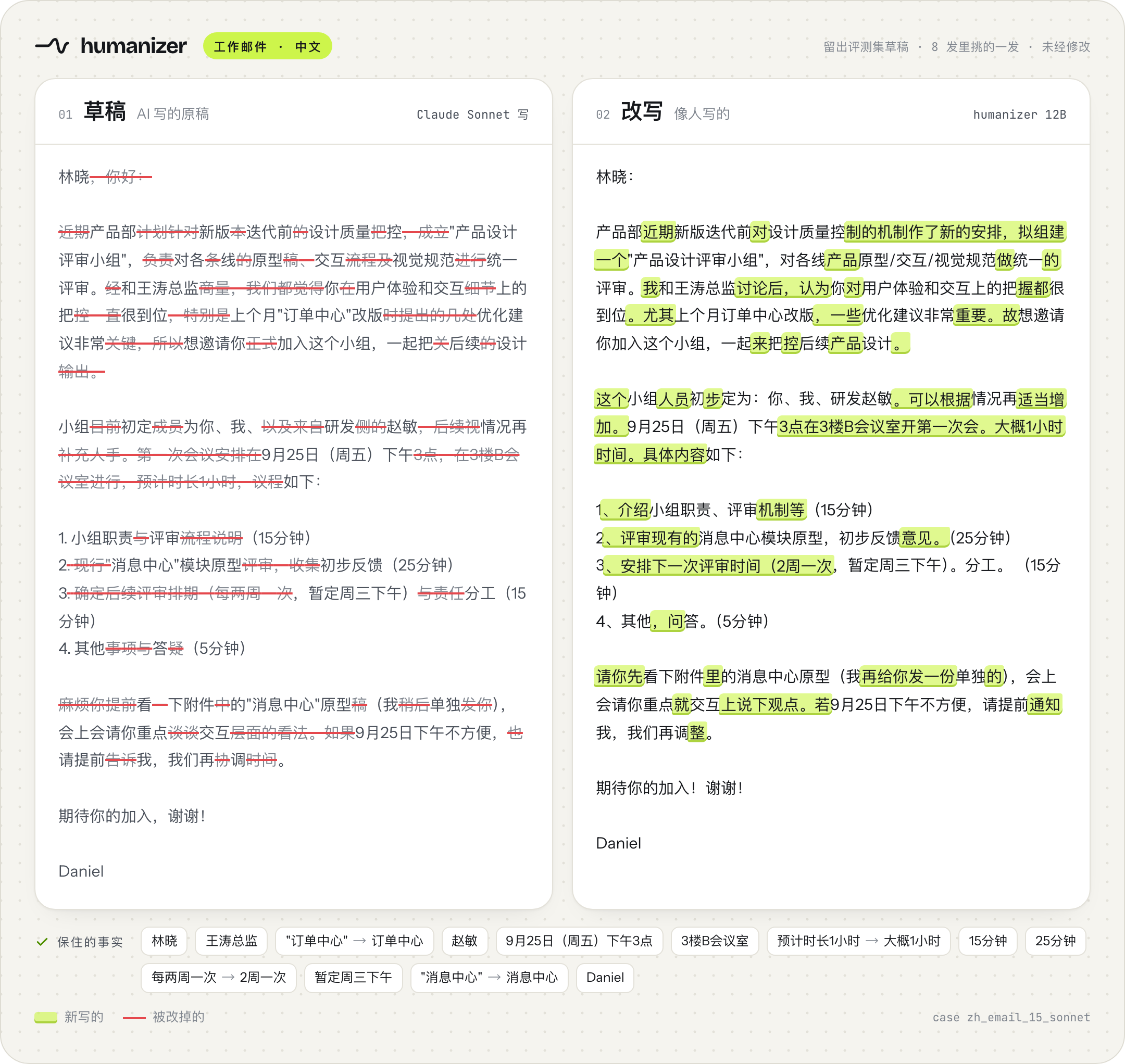 Chinese work email: draft and rewrite